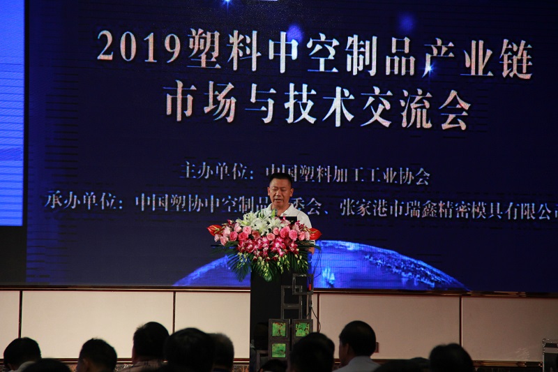 2019年塑料中空制品行业市场技术交流会